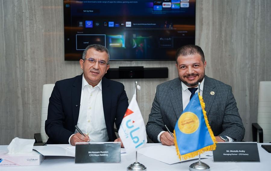 أمان القابضة توقّع بروتوكول تعاون مع CFO Factory لتأهيل كوادرها المالية